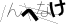 CAPTCHA